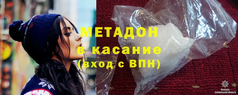 Метадон methadone  Хабаровск 